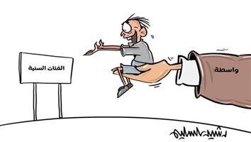 al-jazirah cartoon