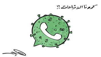 al-jazirah cartoon