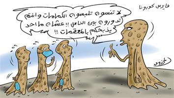 al-jazirah cartoon