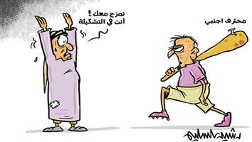 al-jazirah cartoon