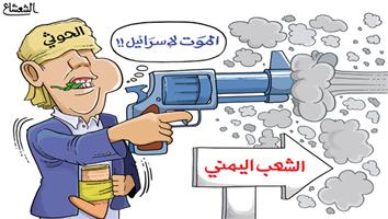 al-jazirah cartoon