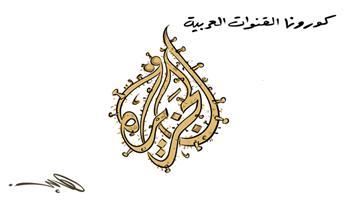 al-jazirah cartoon