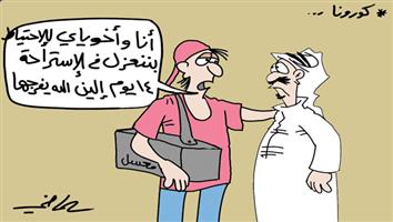 al-jazirah cartoon