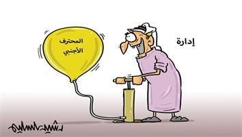 al-jazirah cartoon