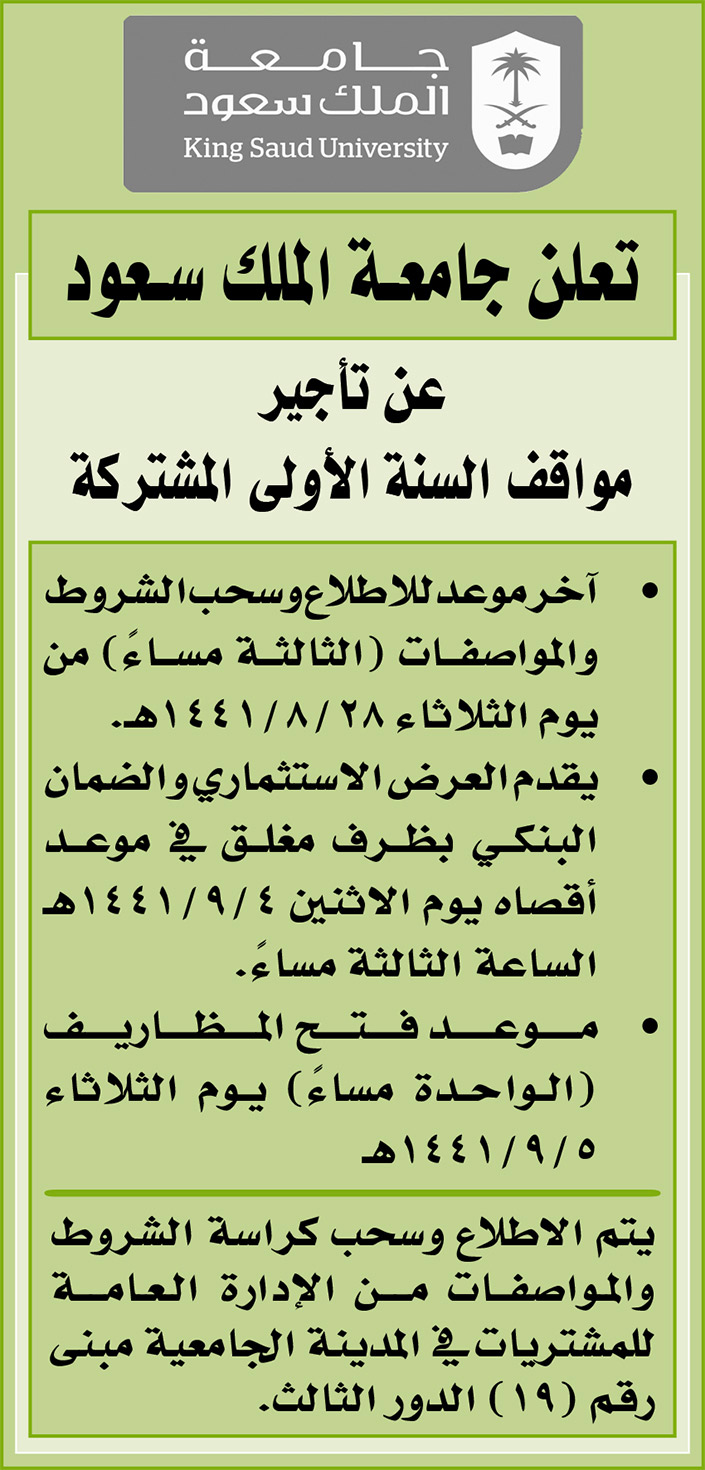 مناقصات حكومية ( بناء - استئجار - هدم - نقل - صيانة - تشغيل - شراء – بيع( 