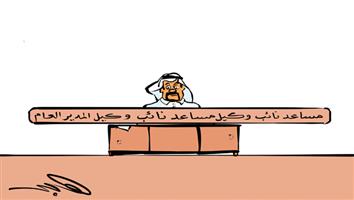 al-jazirah cartoon