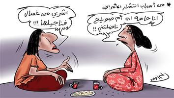 al-jazirah cartoon