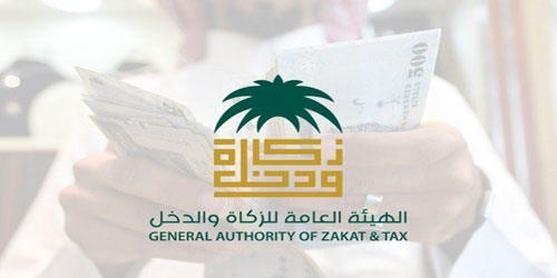 «الزكاة والدخل» تصدر «دليل المكلفين» لفهم اللوائح الزكوية والضريبية 