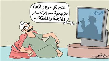 al-jazirah cartoon