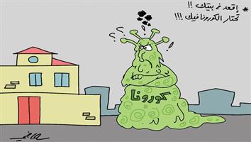 al-jazirah cartoon