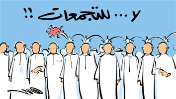 al-jazirah cartoon