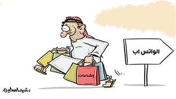 al-jazirah cartoon