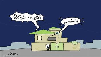 al-jazirah cartoon