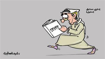 al-jazirah cartoon