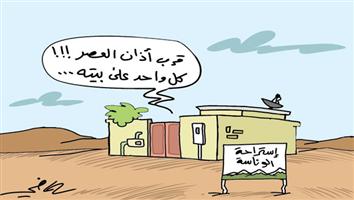 al-jazirah cartoon