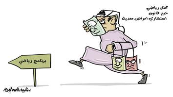 al-jazirah cartoon