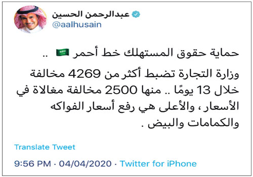 خلال 13 يوما.. تضمنت المغالاة في أسعار الفاكهة والبيض والكمامات والمعقمات 