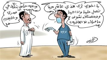 al-jazirah cartoon