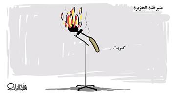 al-jazirah cartoon