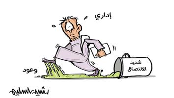 al-jazirah cartoon