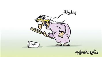 al-jazirah cartoon