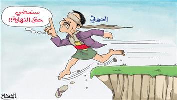 al-jazirah cartoon