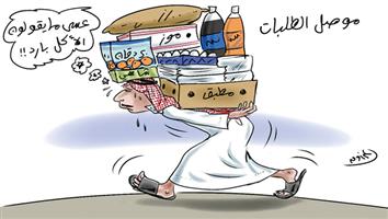 al-jazirah cartoon