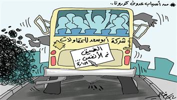 al-jazirah cartoon