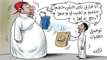 al-jazirah cartoon