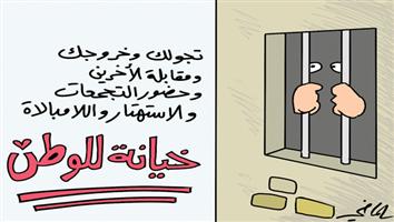 al-jazirah cartoon