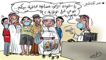 al-jazirah cartoon