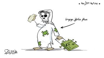 al-jazirah cartoon