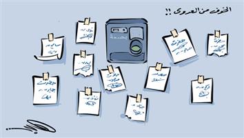 al-jazirah cartoon