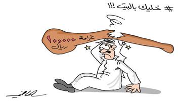 al-jazirah cartoon