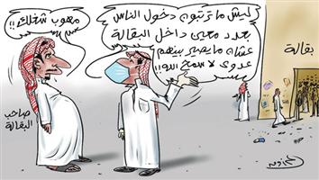 al-jazirah cartoon