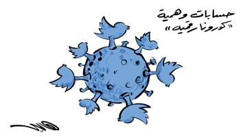 al-jazirah cartoon