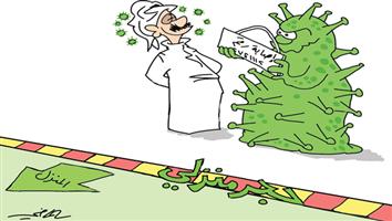 al-jazirah cartoon