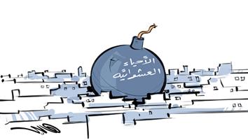 al-jazirah cartoon