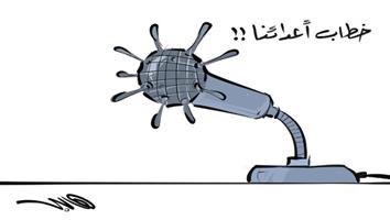 al-jazirah cartoon