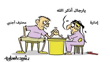 al-jazirah cartoon