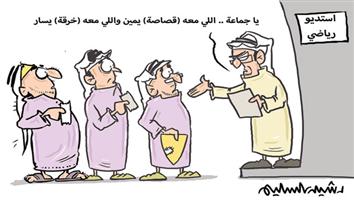 al-jazirah cartoon