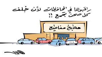 al-jazirah cartoon