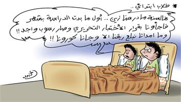 al-jazirah cartoon