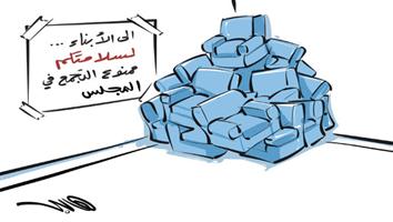 al-jazirah cartoon