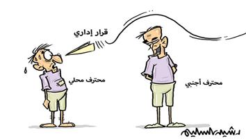 al-jazirah cartoon