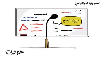 al-jazirah cartoon