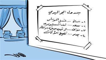 al-jazirah cartoon