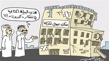 al-jazirah cartoon