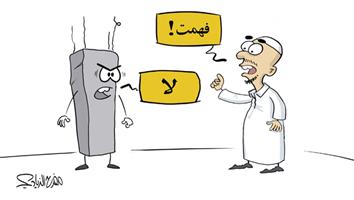 al-jazirah cartoon