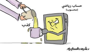 al-jazirah cartoon